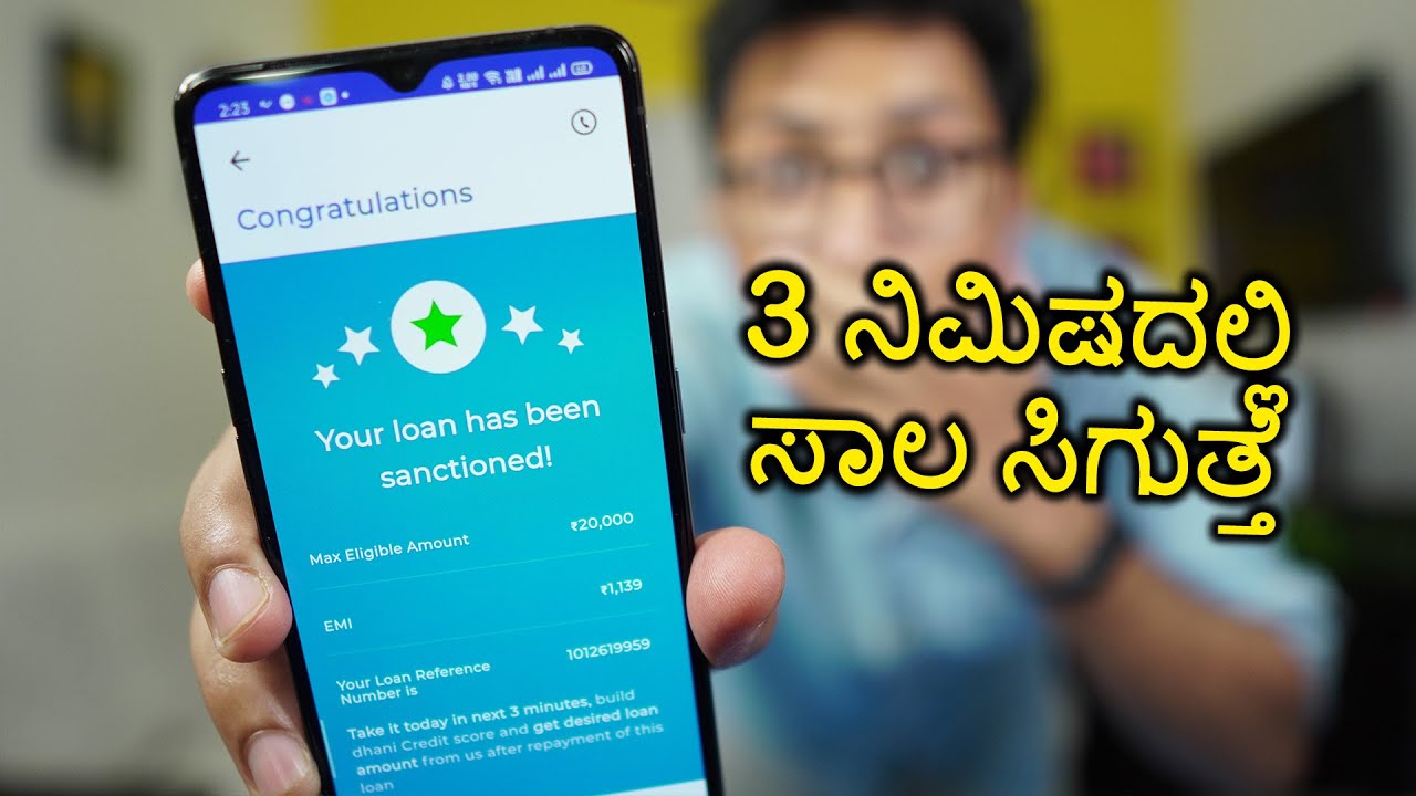 ಕೇವಲ 3 ನಿಮಿಷದಲ್ಲಿ ಯಾರು ಬೇಕಾದ್ರು ಸಾಲ ಪಡೆಯಬಹುದು | Get instant Loan at Indiabulls Dhani  |Kannada video