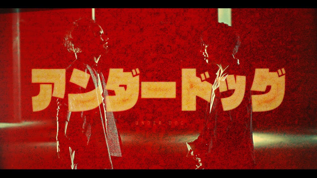 MY  FIRST STORY-アンダードッグ feat.JESSE (The BONEZ / RIZE)- Official Music Video
