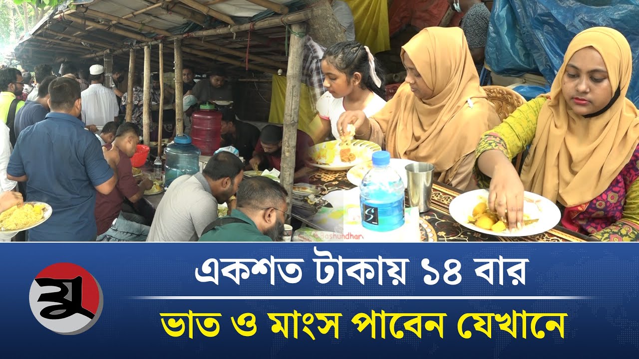 ভাইরাল হোটেলে খাবার খেয়ে যা বললেন সাধারণ মানুষ  | Street Hotel | Mizan Hotel | Street Food