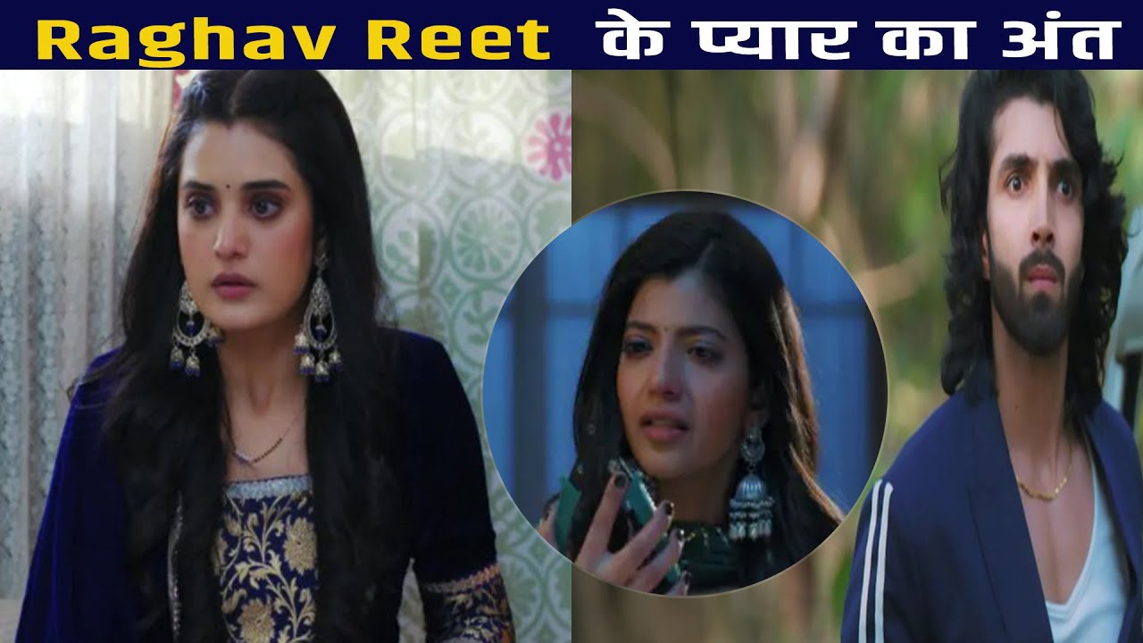 Jane Anjane Hum Mile 21 January ll Reet और Raghav को अलग करने के लिए Kirti की नयी साज़िश