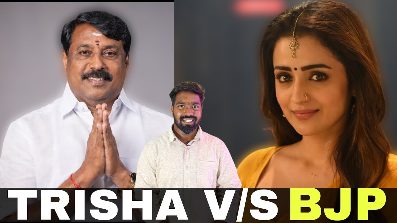 கொந்தளித்த திரிஷா!? தனிப்பட்ட வாழ்க்கை பற்றி பேச்சு😡||#trisha #bjp #nainarnagendran