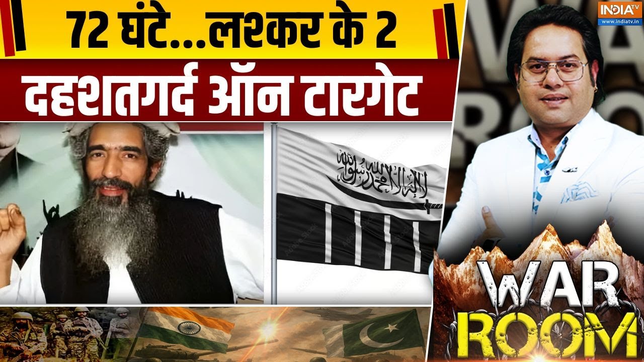 Lashkar Terrorist Amir Hamza Shot: भारत का दुश्मन हमजा..आखिरी सांसें गिन रहा | Pakistan Terrorist