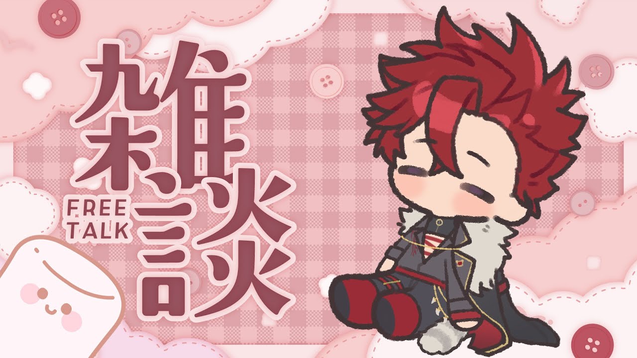 【雜談】下週就是動漫節了！一起來場聖筊戰爭吧！【魁 Kai🩸🐺｜Alluria】