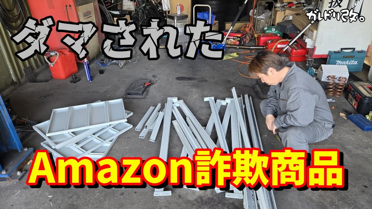 お片付けしようと購入した商品がまさかの・・・