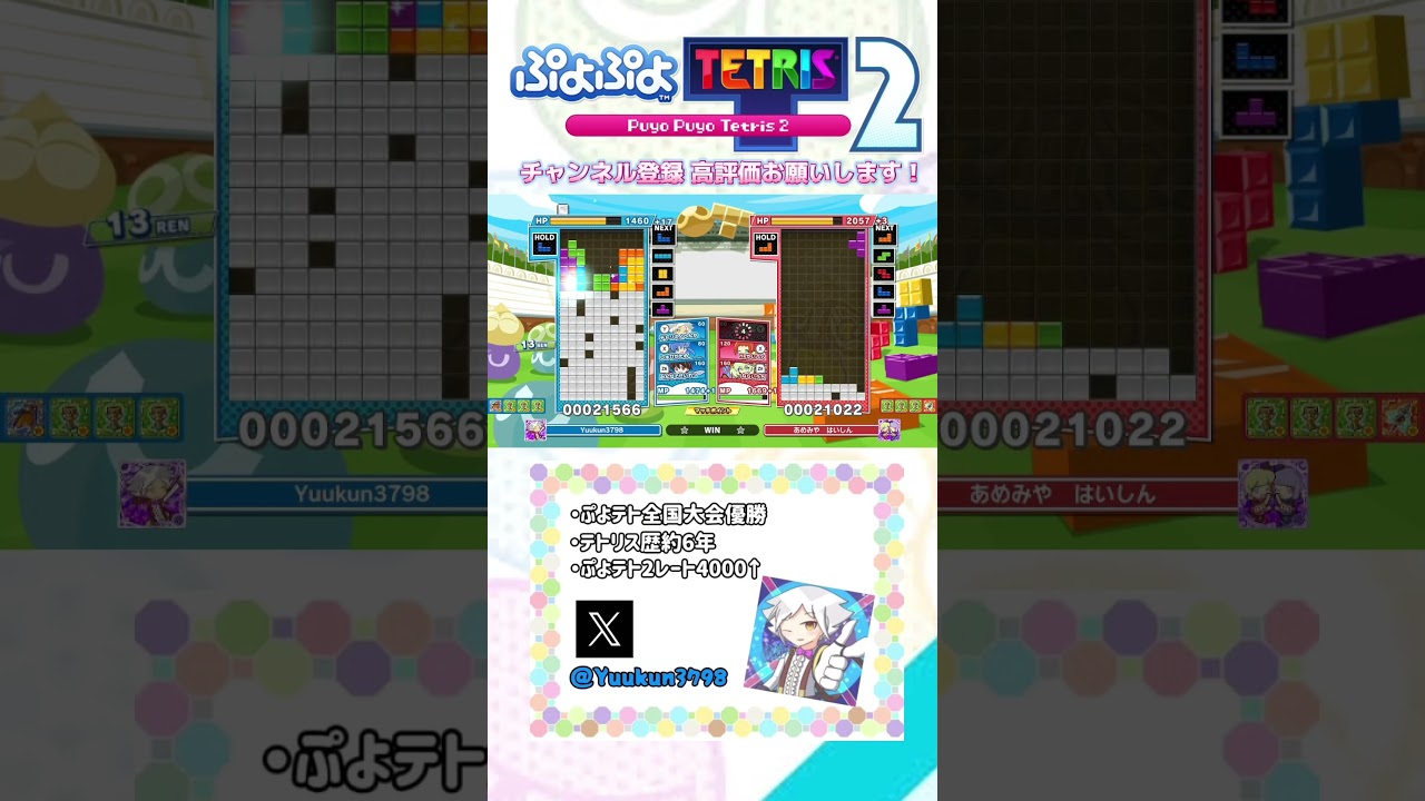 【ぷよぷよテトリス2】ゆうくんの開拓した新パーティが理不尽すぎるww【PuyopuyoTetris2】#ぷよぷよテトリス2