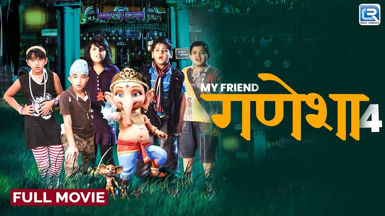 My Friend Ganesha 4 | Full Hindi Movie | New Ganesha Movie for Family | Anup Soni, Ashwini Kalsekar