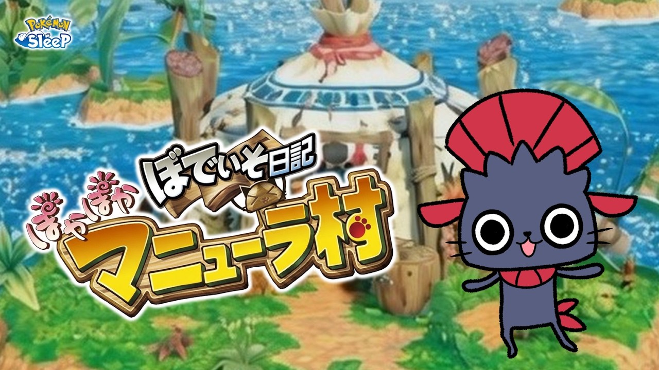 【ポケスリ】ついに戻ってきた！うのはなでポカポカゆったり狩りをしよう！ゆるゆる雑談配信🐶初見さんもコメントも大歓迎🐶