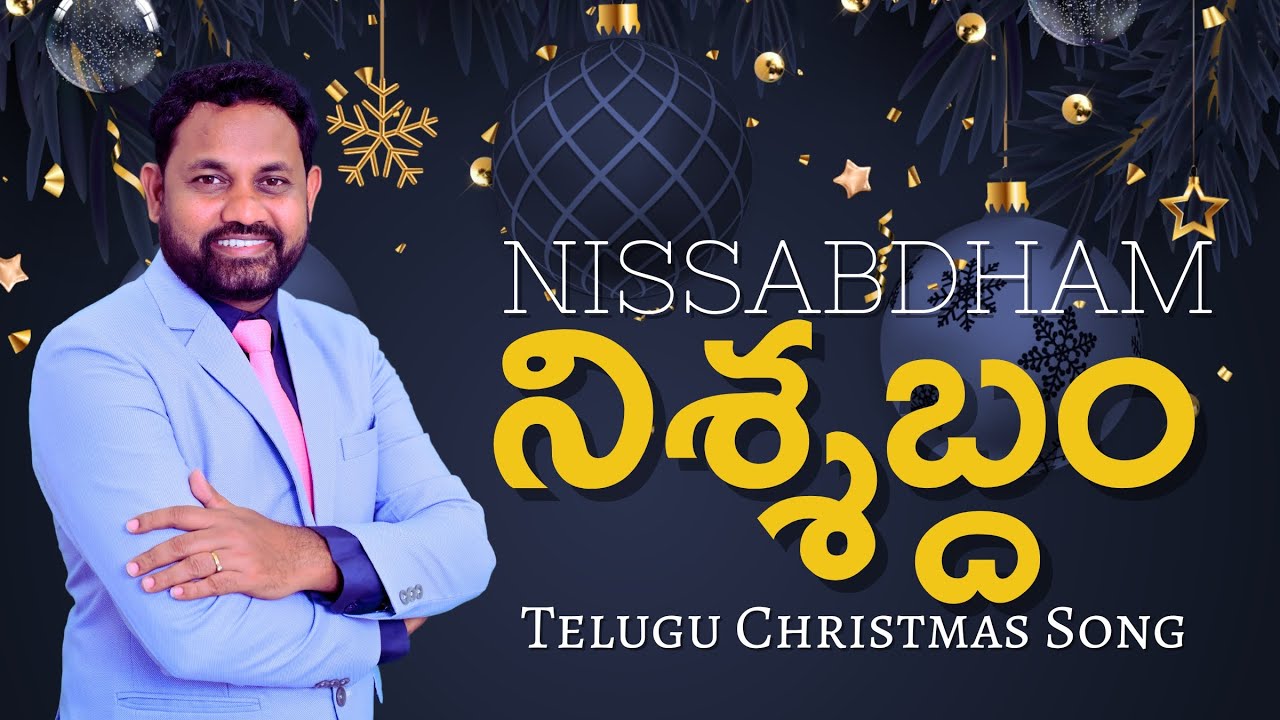 NISSABDAM VINTHA NISSABDHAM / నిశ్శబ్దం వింత నిశ్శబ్దం / Latest Telugu Christian Songs 2022 / NycilK