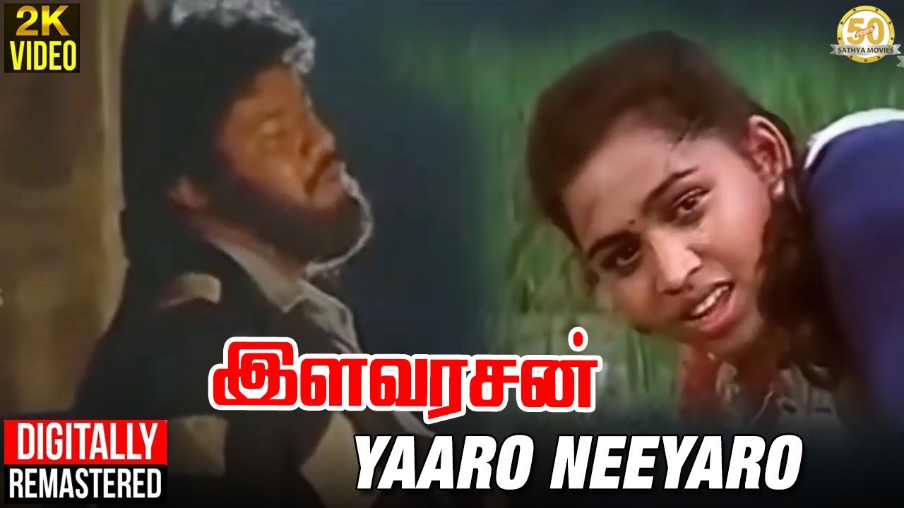 Ilavarasan Tamil Movie Songs | Yaaro Neeyaro Video Song | Sarathkumar | Sukanya | SPB |  Deva
