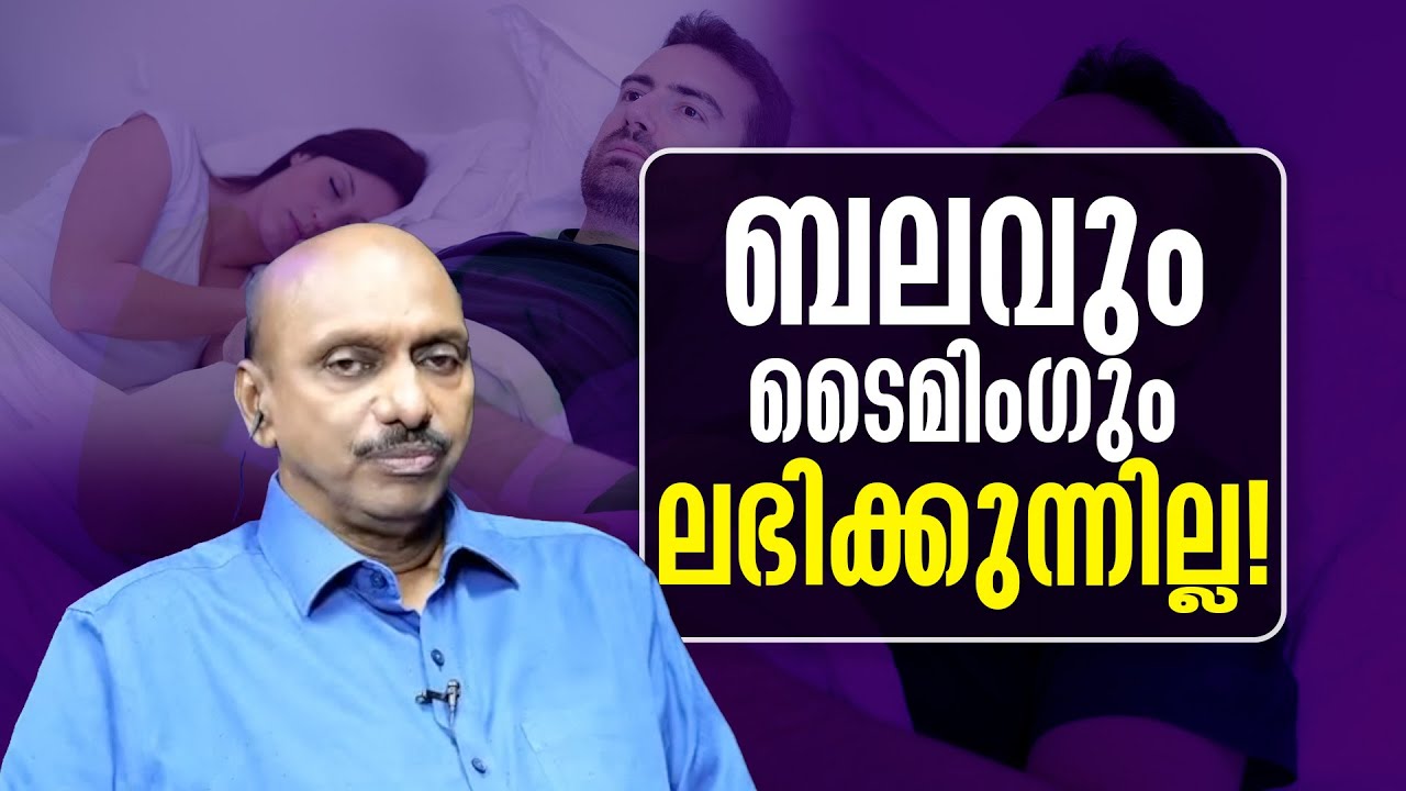 ബലവും ടൈമിംഗും ലഭിക്കുന്നില്ല!