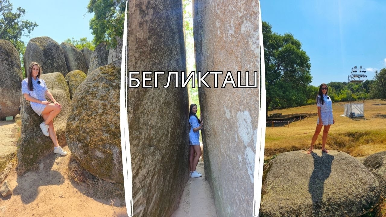 БЕГЛИКТАШ - ПОКАЗВА ДАЛИ СИ ПРАВЕДЕН