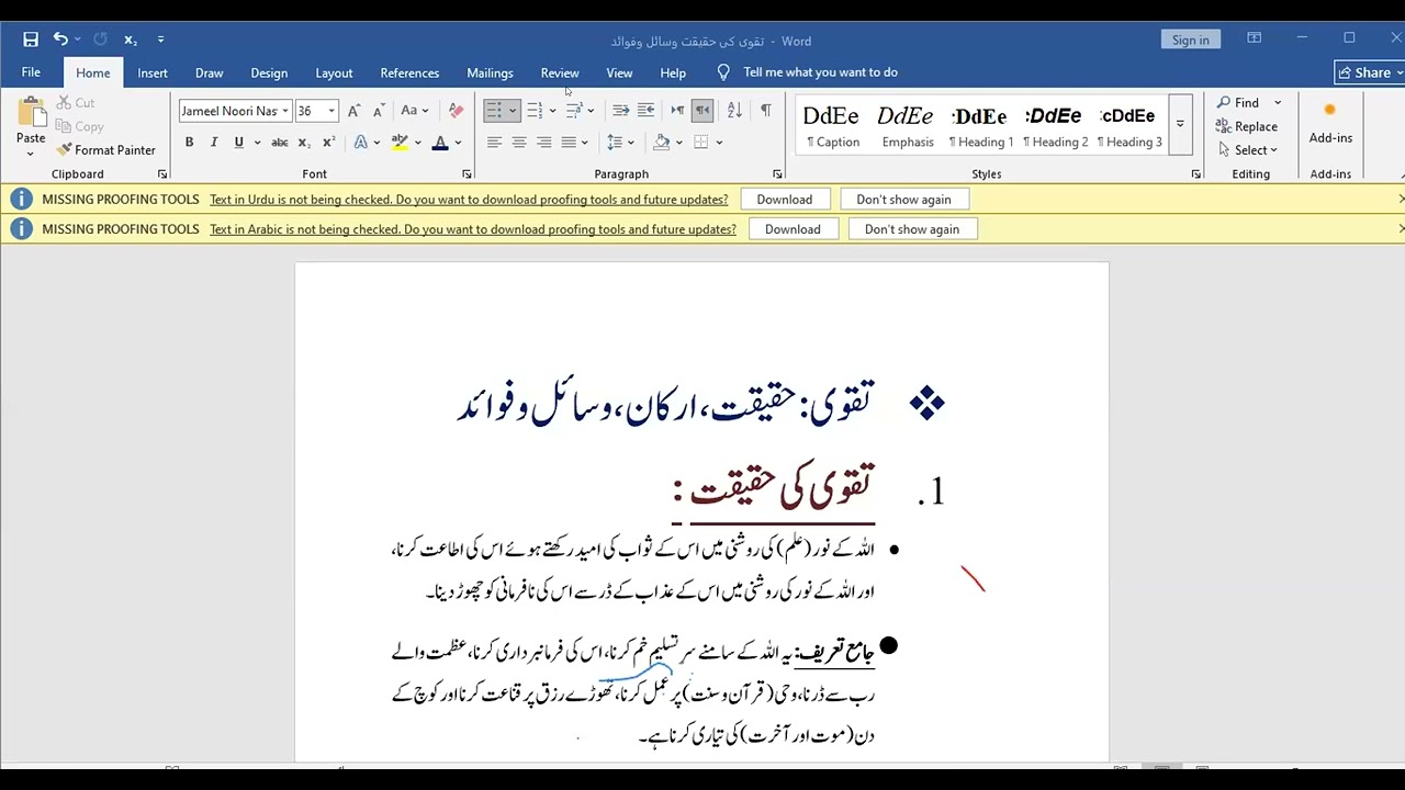 Taqwa: Its Reality, Means, and Benefits by Sheikh Fuwad Bhutvi 