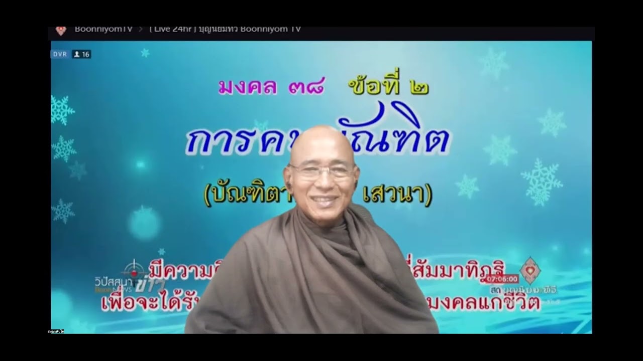 681006 พบมิตรดี ตอน ความซ้ำซากอย่างไรพาให้เจริญ