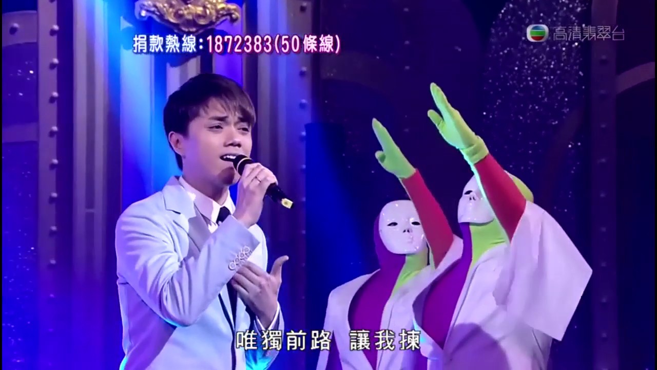 張敬軒 - 籬笆 （家園） 2014博愛歡樂傳萬家live