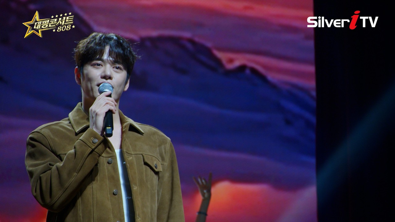 고유 - 괜찮아   [대평콘서트808 /실버아이TV]