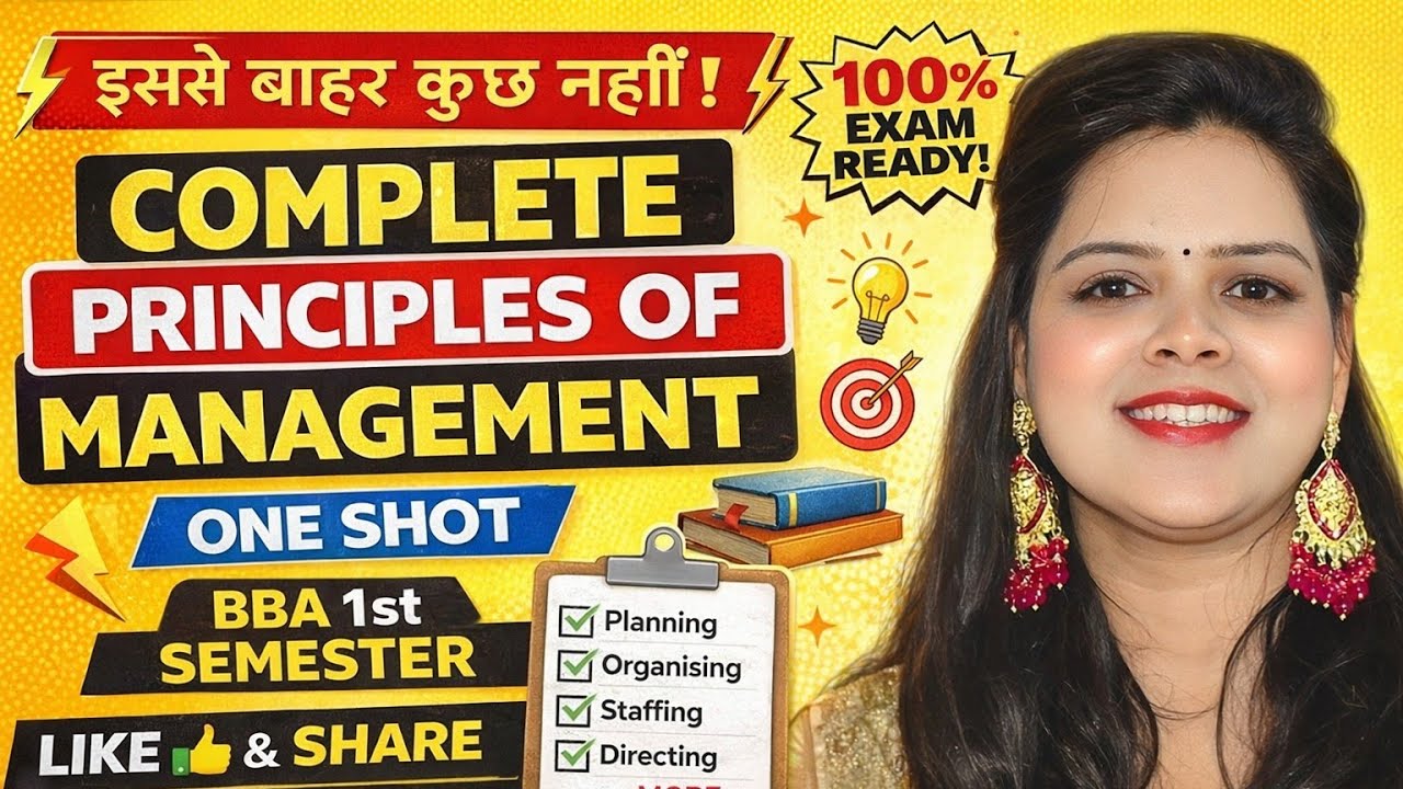  Principles of Management One Shot | BBA 1st Semester | इससे बाहर कुछ नहीं| Semester Exam 