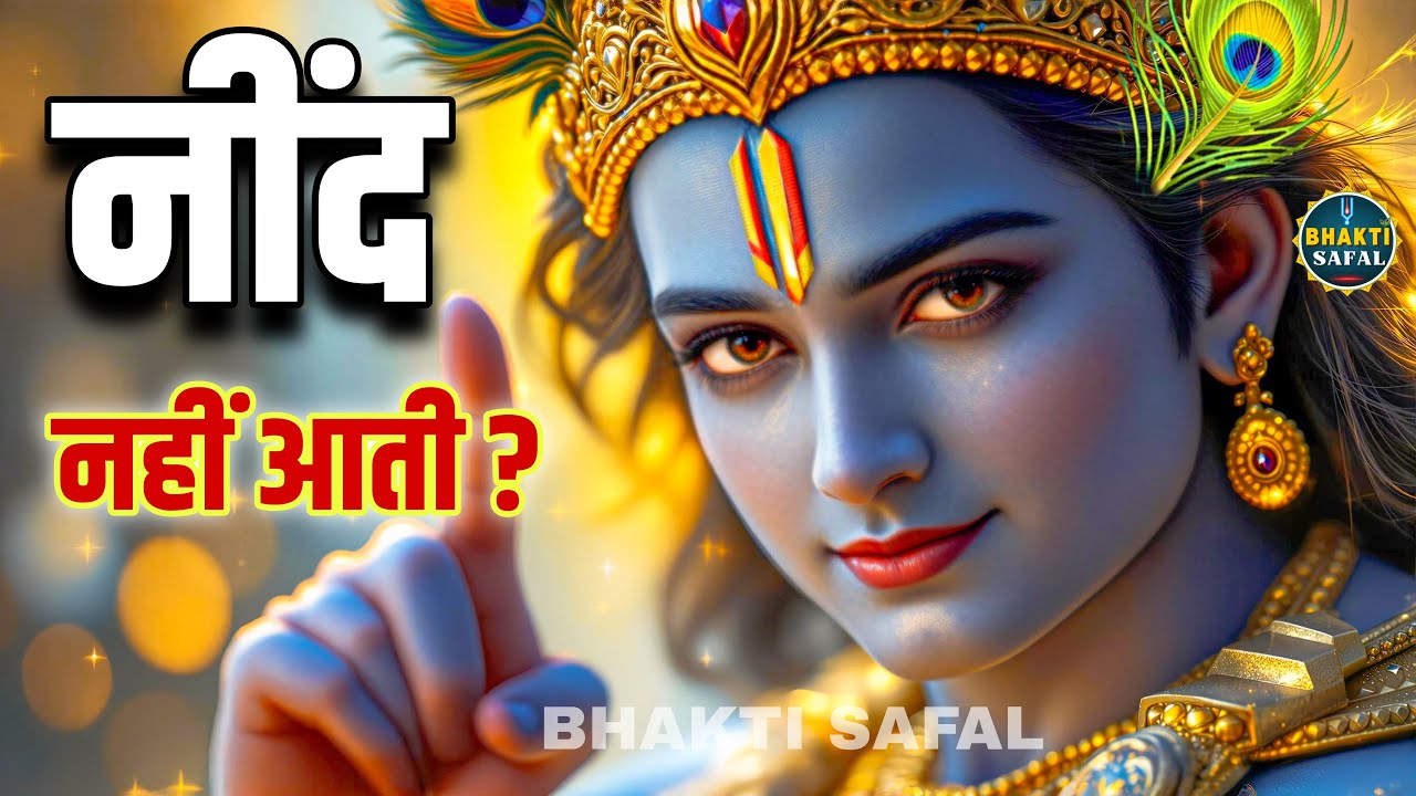Can't sleep at night? Get mental peace from Shri Krishna's thoughts in GeetaGeeta Saar for Sleep