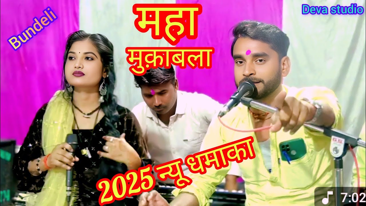महा मुकाबला जेपी पाल खतरनाक बुंदेली जबरदस्त कंपटीशन/#7697379095
