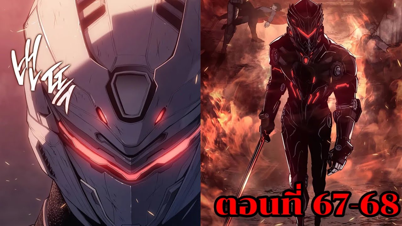 Bad born blood ตอนที่67-68