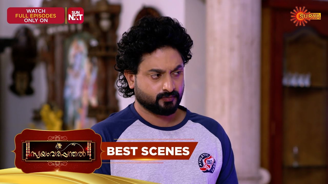 Swayamvarapanthal - Best Scenes | 17 Mar 2026 | Malayalam Serial | Surya TV