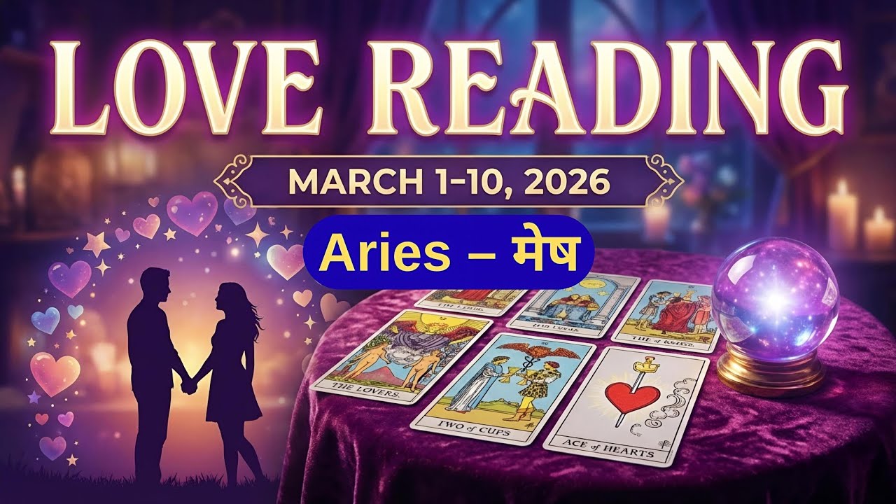 ♈ARIES (मेष राशि ) 1-10 MARCH 2026😍LOVE READING ❤️MOVE ON KI ENERGY HAI