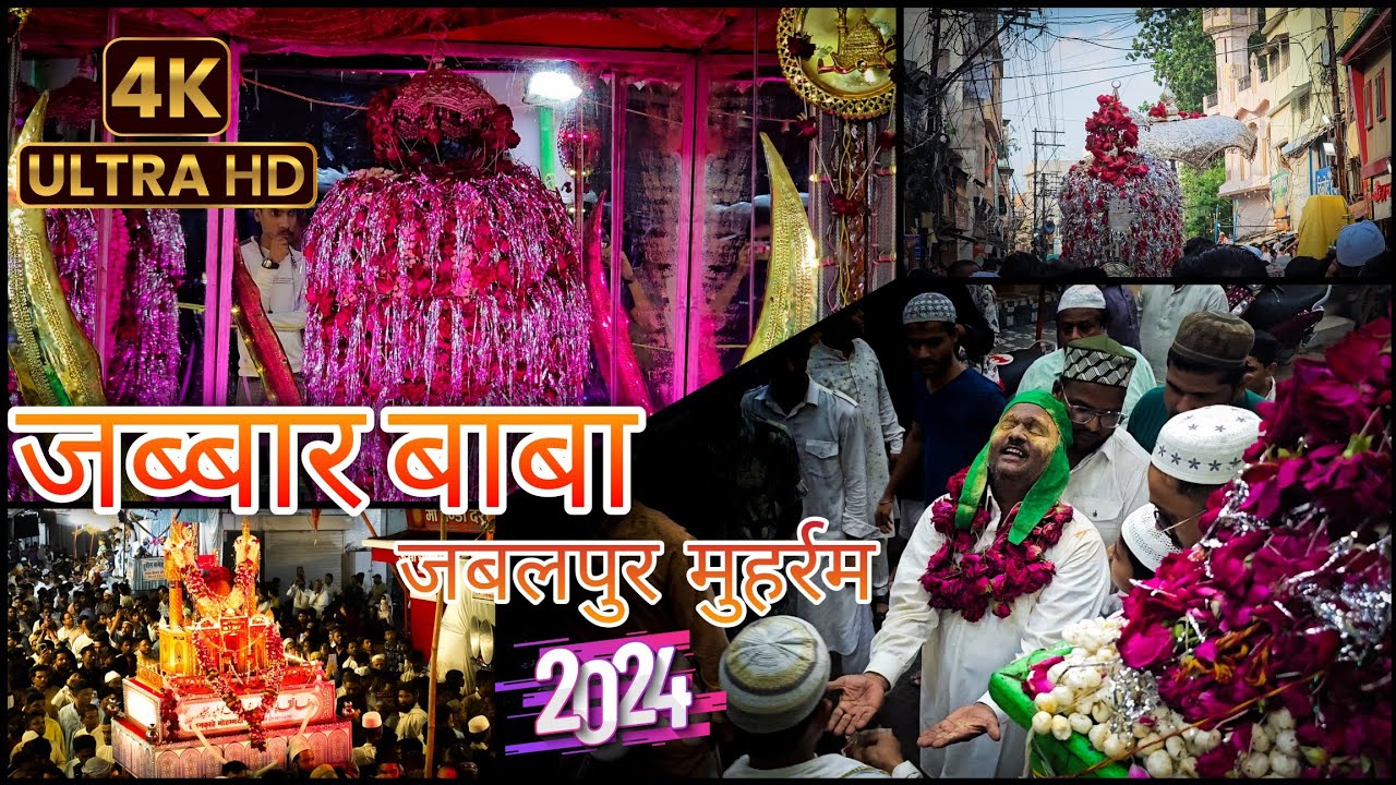 जब्बार बाबा (परदेसी बाबा) jabalpur muharram 2024 #muharram2024 #youtubeshorts #shortsvideo #shorts