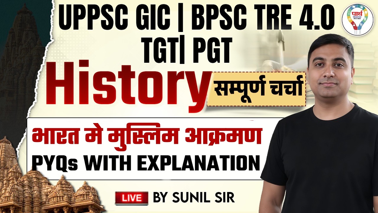 UPPSC GIC, BPSC TRE 4.0 & TGT PGT History Class | Muslim Invasions in India PYQs with Explanation