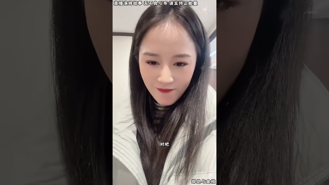 郑总与金枝：郑总爸爸说话了，小帅家人不讲理，事发前不说什么，事发后过来，还一堆歪理，都一家什么人？。【松哥】#阿梅#王飞#鹏少#欧阳诺#金枝#阿曲莫#阿强#吉连#李子赫#农村姑娘