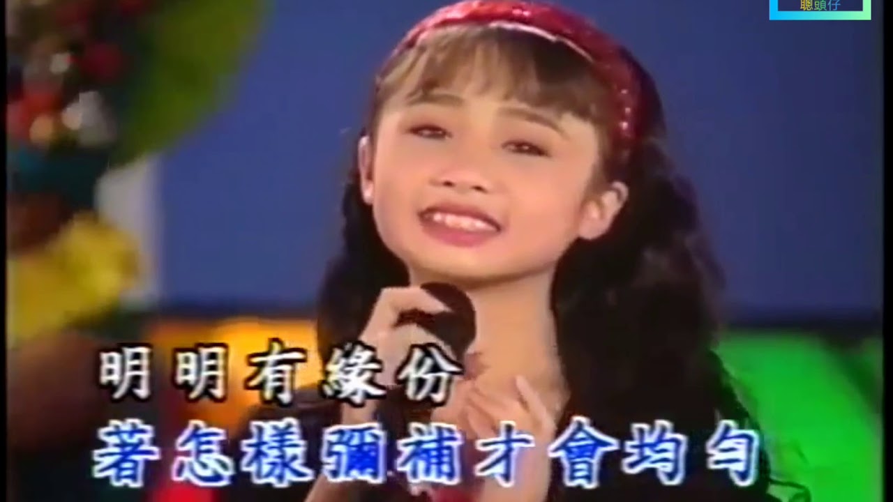 吴淑敏-缘份