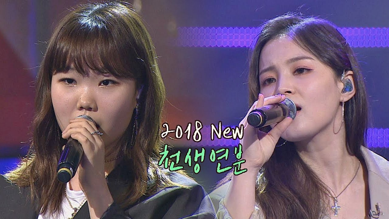 음색요정 크로스(!) 하이(Lee Hi)x수현(Lee Su-hyun) '2018 천생연분'♪ 투유 프로젝트 - 슈가맨2(Sugarman2) 19회