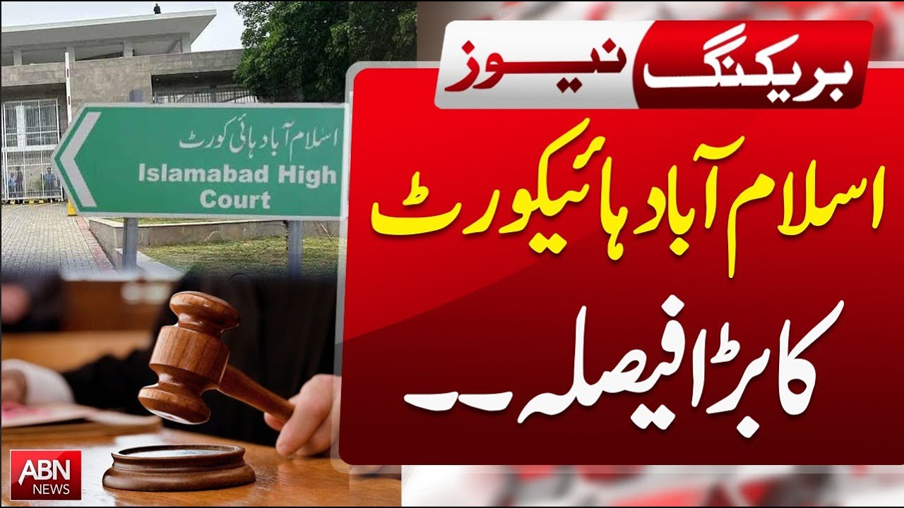 Islamabad High Court’s Major Verdict! | BREKING NEWS |ABN NEWS