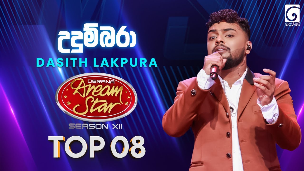 Udumbara (උදුම්බරා) Dasith Lakpura | Dream Star Season 12 | TV Derana