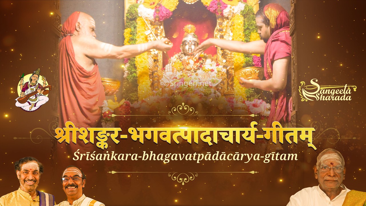 Sri Shankaracharyam Bhaja Re Manasa | A Devotional Tribute to Sri Adi Shankaracharya (Lyrical Video)