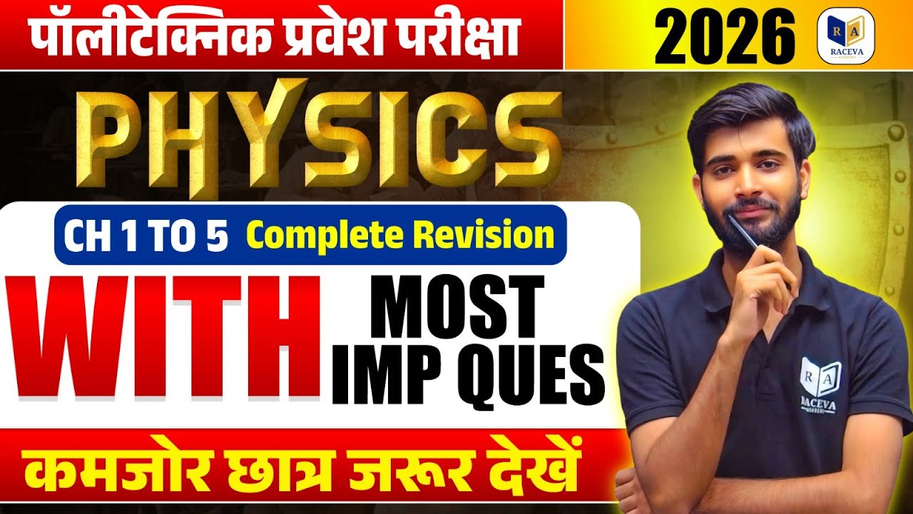 📚 Polytechnic Physics 2026 | CH 1 to 5 Complete Revision | Most Important Questions