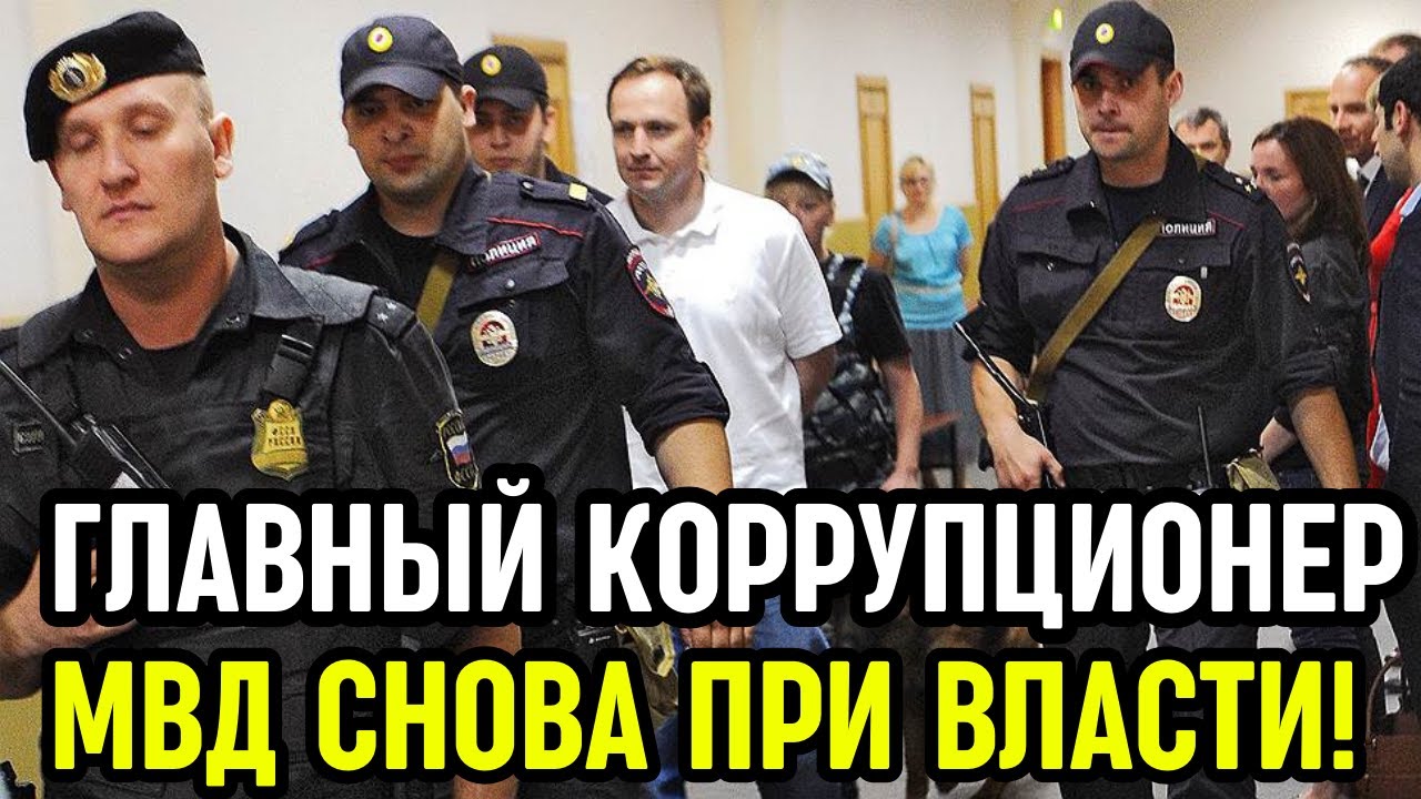 ГЕНЕРАЛ НА СВОБОДЕ И В РОСКОШИ: КРАХ ПРАВОСУДИЯ ИЛИ СИСТЕМА «СВОИХ НЕ БРОСАЕМ»!