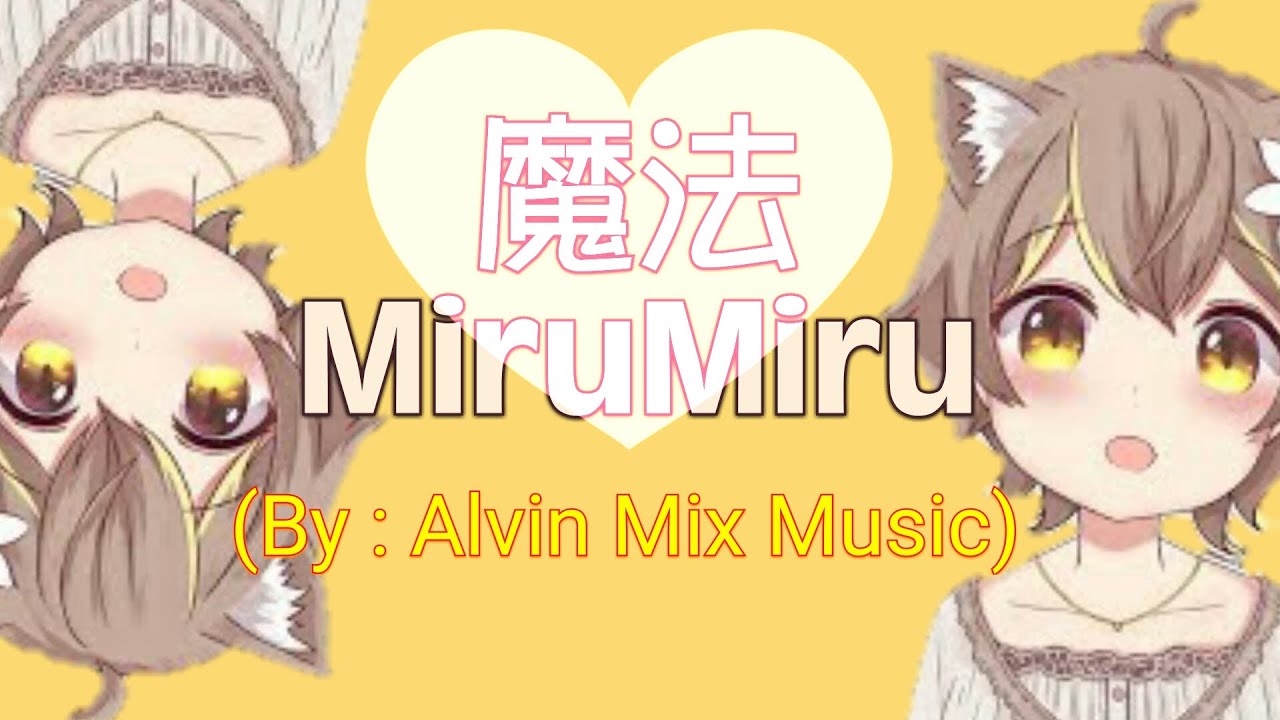 Alvin Mix - 魔法MiruMiru (EDM) (含CC字幕) by AMM