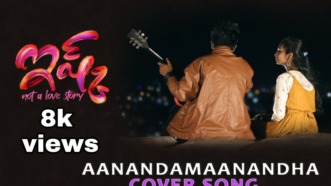 Aanandam Maadike Cover Song | Ishq Songs | Sid Sriram | Sairam Avanigadda 