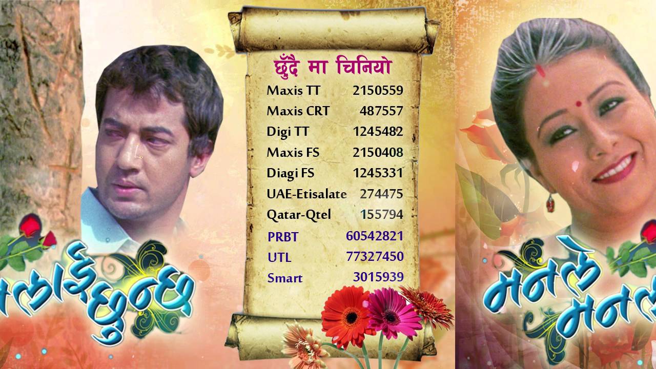 MAANLE MAANLAI CHHUNCHHA | Latest Nepali Movie Full Audio Jukebox |  Garima Pant