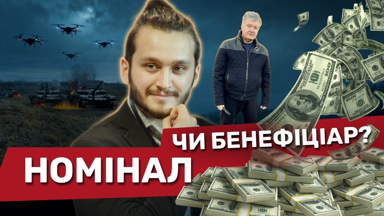 Чий &ldquo;Вирій&rdquo;? Хто насправді стоїть за одним із найбільших виробників дронів в Україні | СтопКор