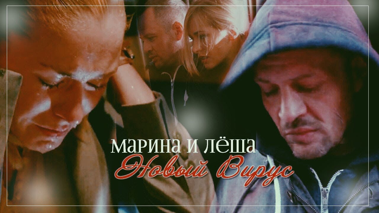 Марина и Лёша || Квест