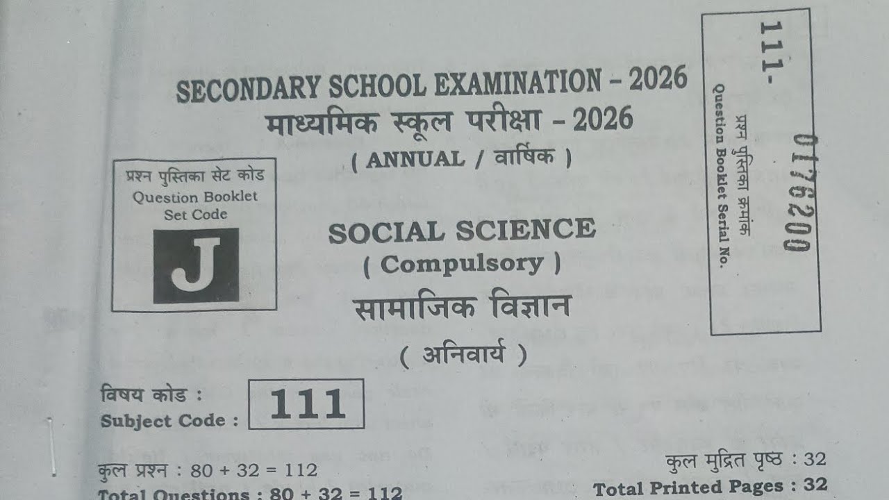 Social Science 1st Shift Objective answer 20/02/2026 ।  Bihar Board BSEB 10th samajik vigyan Ans