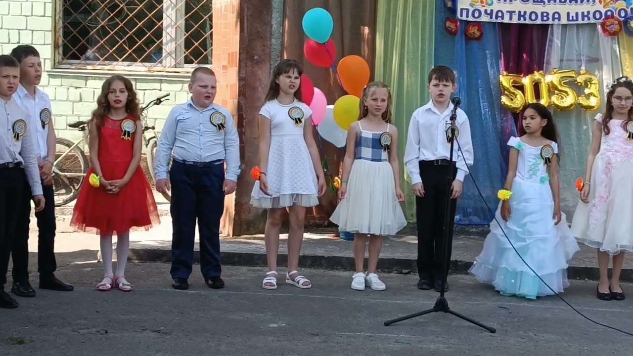 Випускний 4 клас 2023р.🔔🇺🇦