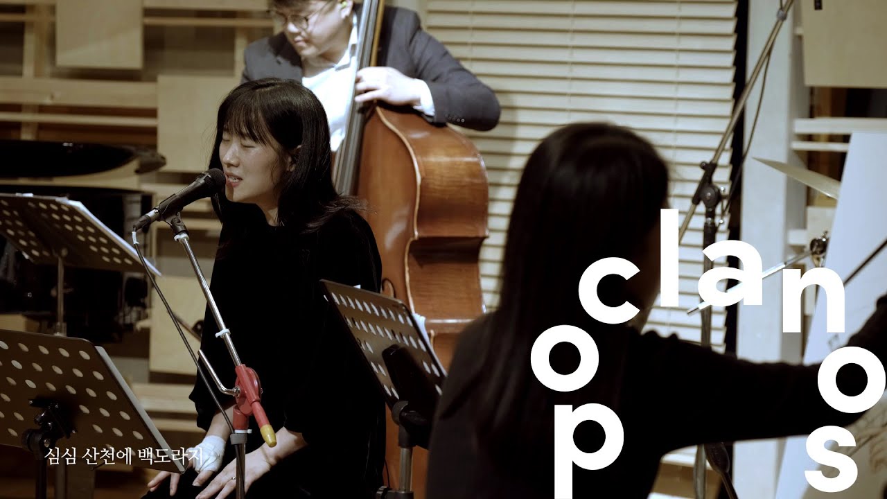 [Live] GaYoung Bae (배가영) - Doraji-Flower 도라지타령 (feat. 황애리 Eri Hwang) / Live Video