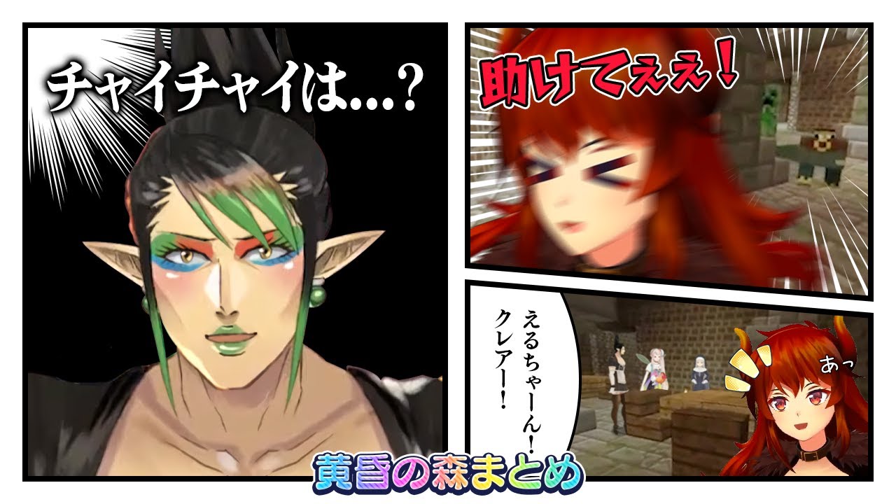 【全視点】チャイカはいないものとして扱うドーラ（名前のない組まとめ Part 7（黄昏の森編））【にじさんじ 切り抜き／える／ドーラ／シスター・クレア／花畑チャイカ】