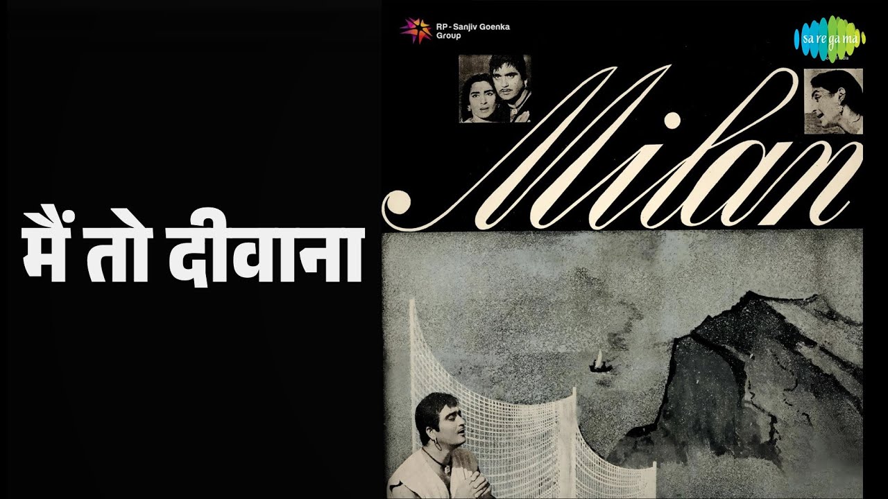 मैं तो दीवाना | Milan | Mukesh Songs | Sunil Dutt