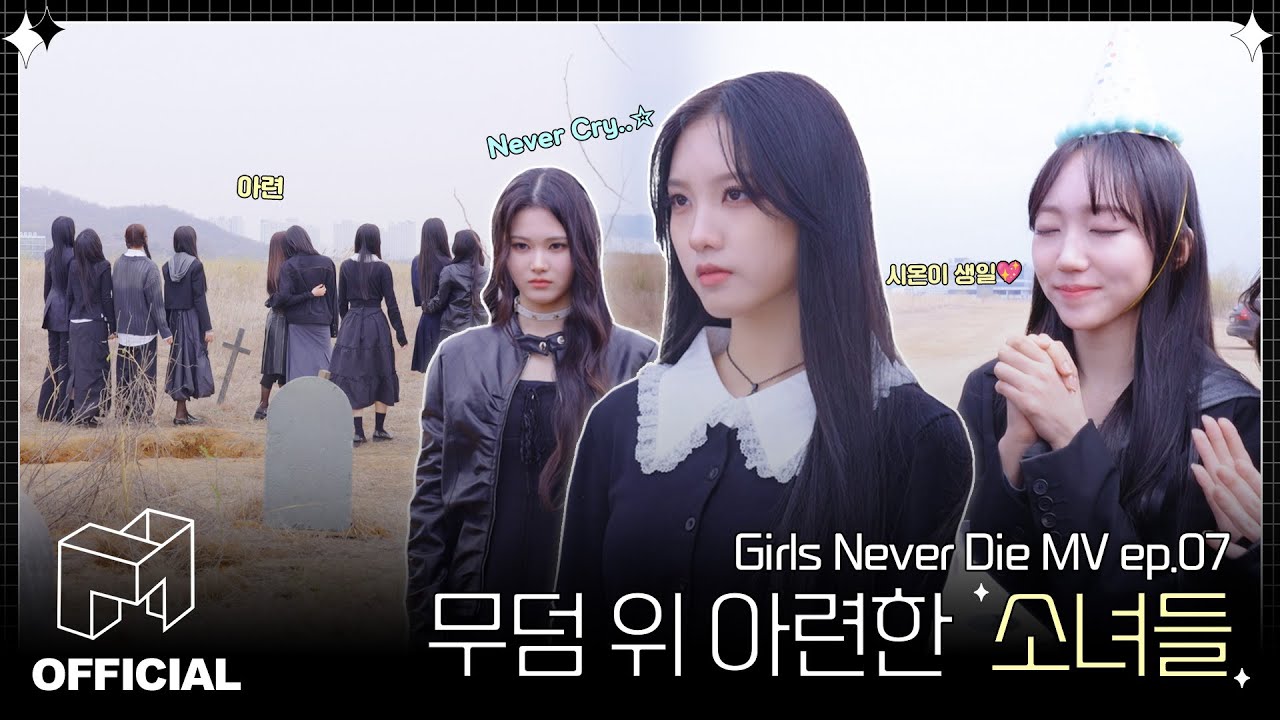 대망의 무덤 씬🪦 궁금하셨죠?😮 | EN JP CN | Girls Never Die MV ep.07