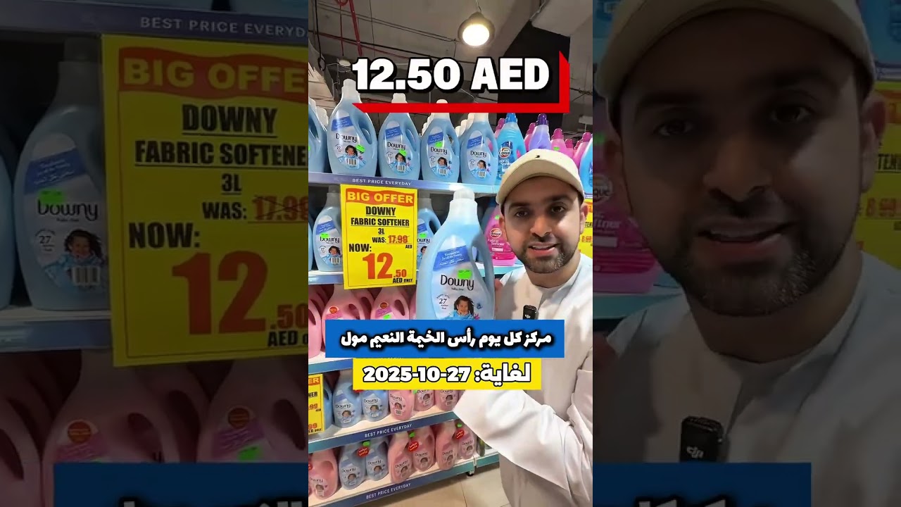 everyday center rak #everyday #rasalkhaimah #shopping #supermarket#sale