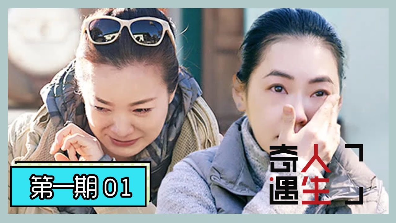 《奇遇人生》第1期：赞比亚荒野呼唤！阿雅小s探访大象孤儿院，遇残忍盗猎流泪