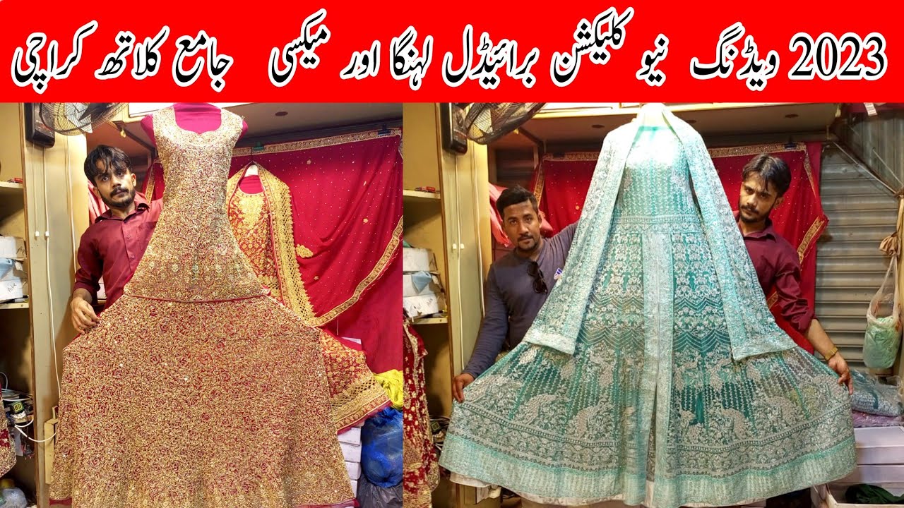 Bridal Lehenga & Bridal Maxi 2023 New Collection | Wedding Collection | Jama Cloth Karachi
