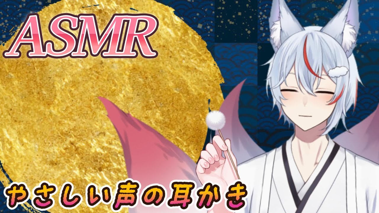 【#ASMR/#睡眠誘導】いろんなもので耳かきしてみる　#shorts 【#九尾乃むらくも/#個人Vtuber】